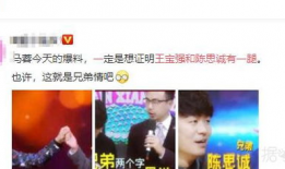 马蓉吃瓜爆料是真的吗,真相还是炒作？